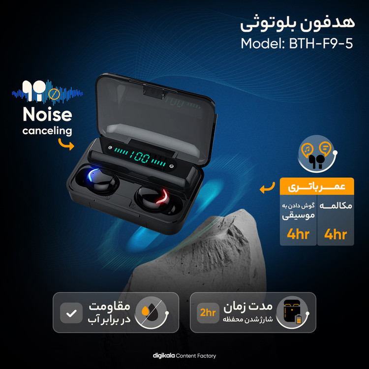 هدفون بی سیم مدل BTH-F9-5