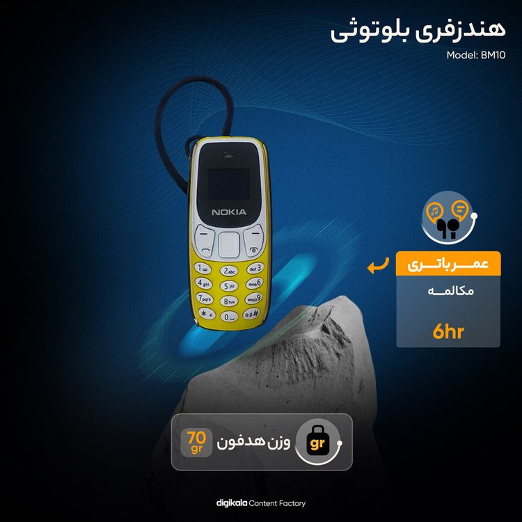 هدفون بلوتوثی مدل BM10 بدون قابلیت نویز کنسلینگ، درگاه شارژ Micro USB، پشتیبانی از دو سیمکارت همزمان فعال و کارت حافظه، قابلیت پخش موسیقی از طریق بلوتوث یا کارت حافظه، دارای صفحه نمایش LED
