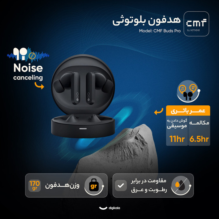 هدفون بلوتوثی ناتینگ مدل CMF Buds Pro با نویز کنسلینگ فعال (ANC)، نویز کنسلینگ میکروفون (ENC)، درگاه شارژ USB Type-C، دارای میکروفون سهگانه در هر ایرباد، مقاوم در برابر رطوبت و عرق (IP54)