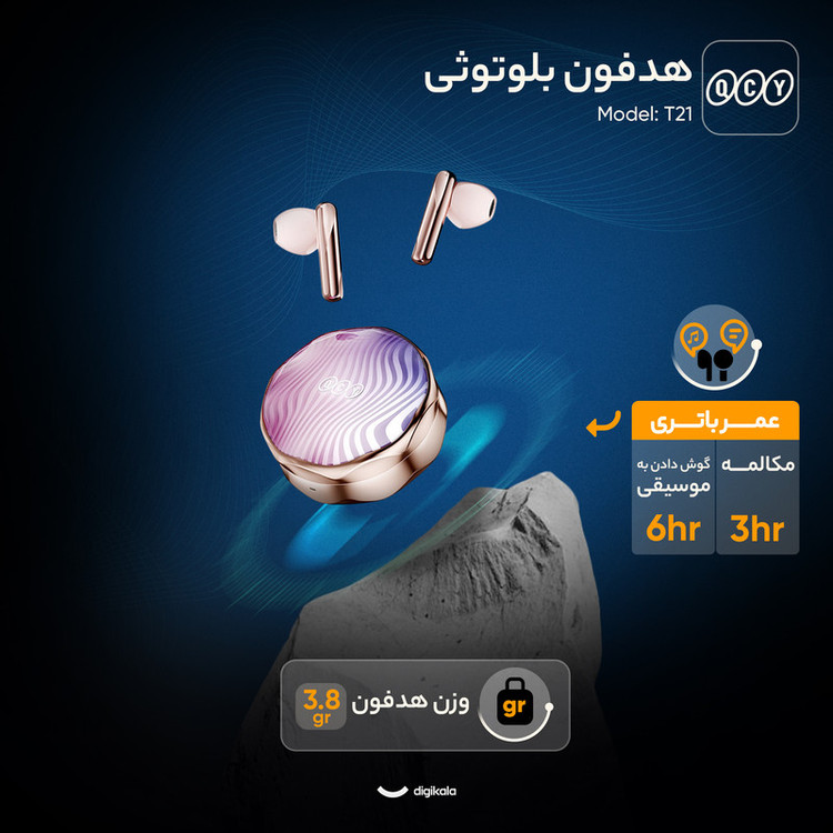 هدفون بلوتوثی کیو سی وای مدل T21 بدون قابلیت نویز کنسلینگ، درگاه شارژ USB Type-C، مقاوم در برابر رطوبت و گرد و غبار