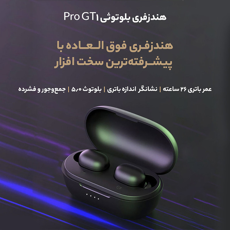 هدفون بی سیم هایلو مدل GT1 Pro