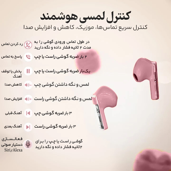 هندزفری بلوتوثی کلکسی مدل G70 TWS