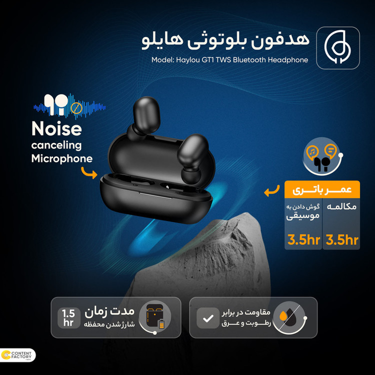 هدفون بلوتوثی هایلو مدل GT1