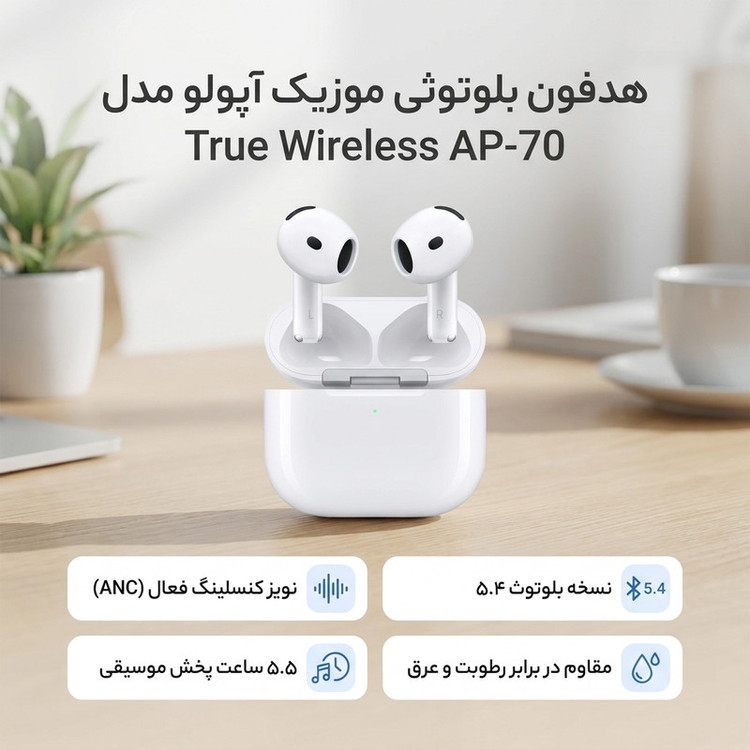 هدفون بلوتوثی موزیک آپولو مدل True Wireless AP-70