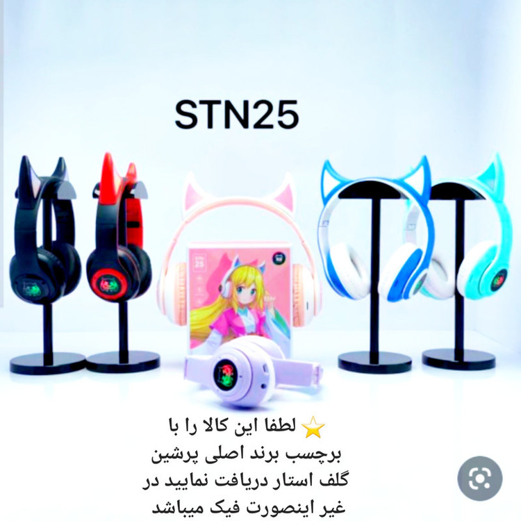 هدفون بی سیم مدل کت دیزاین کد STN-25 N2023
