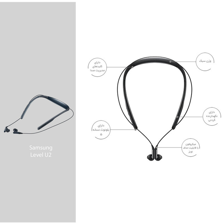 هدفون بلوتوثی گردنی سامسونگ مدل Level U2 بدون قابلیت نویز کنسلینگ، درگاه شارژ USB Type-C، دارای میکروفون داخلی با کیفیت HD، مقاوم در برابر رطوبت و عرق