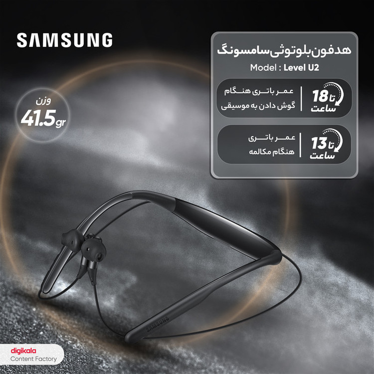 هدفون بلوتوثی گردنی سامسونگ مدل Level U2 بدون قابلیت نویز کنسلینگ، درگاه شارژ USB Type-C، دارای میکروفون داخلی با کیفیت HD، مقاوم در برابر رطوبت و عرق