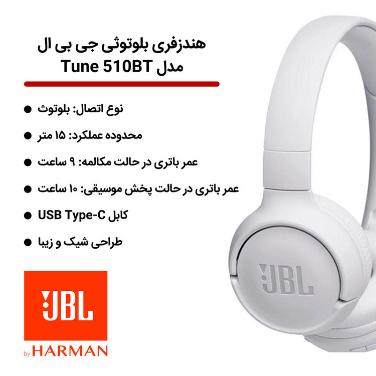 هدست بی سیم جی بی ال مدل SAE Tune 510BT Wireless on-ear