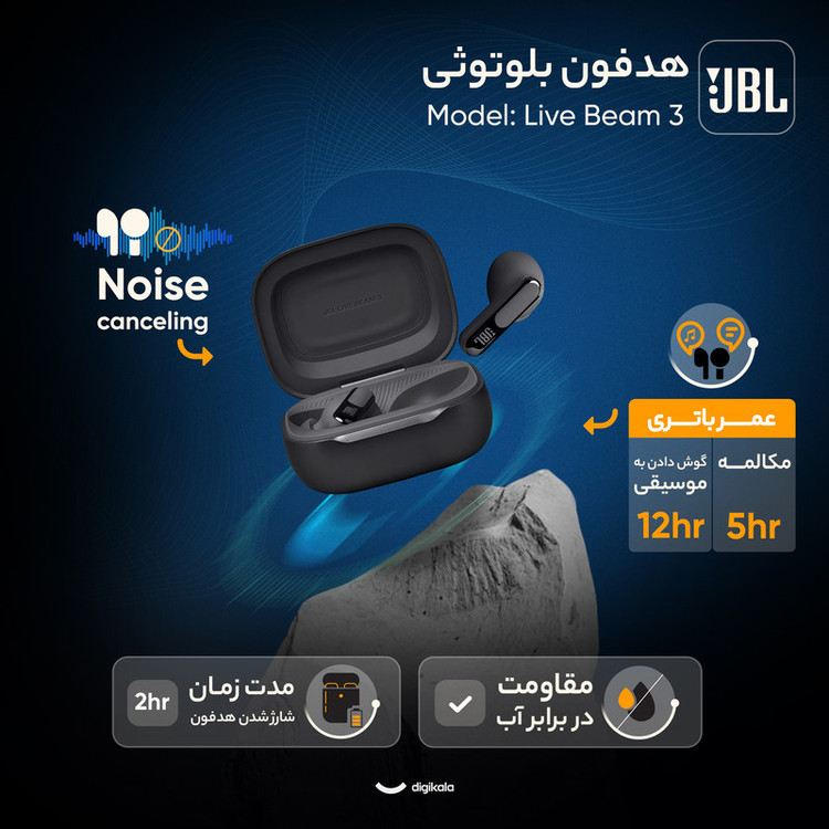 هدفون بلوتوثی جی بی ال مدل Live Beam 3
