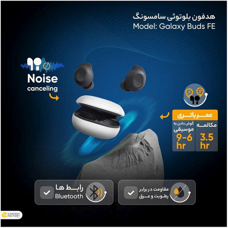 هندزفری بلوتوثی مدل Galaxy Buds FE