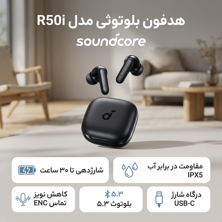 هدفون بلوتوثی مدل R50i