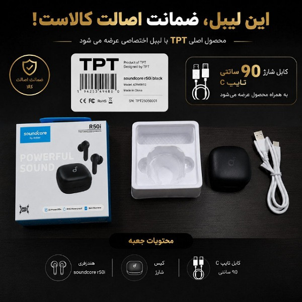 هدفون بلوتوثی مدل R50i