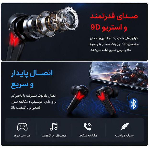 هدفون بی سیم گیمینگ مدل TWS Gaming