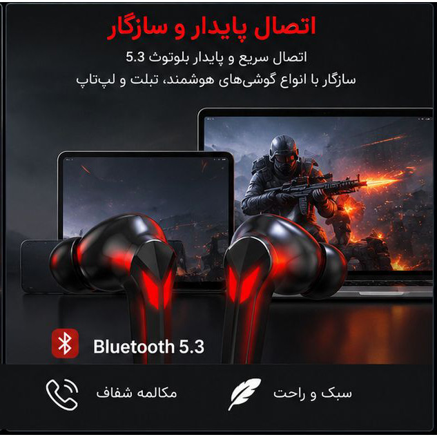 هدفون بی سیم گیمینگ مدل TWS Gaming