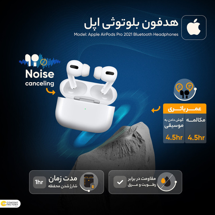 هندزفری بلوتوثی مدل AirPods. Pro