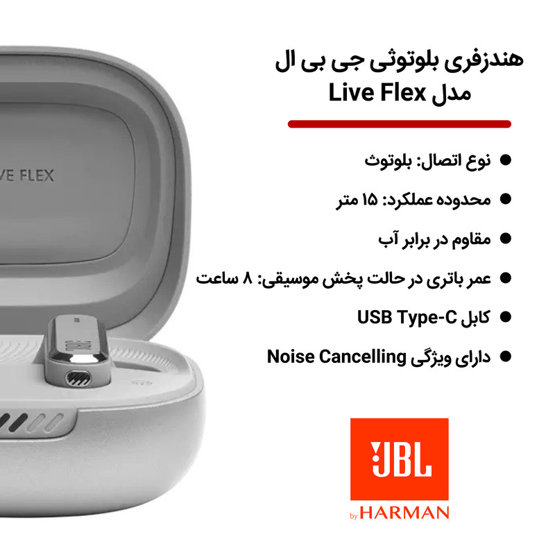 هندزفری بلوتوثی جی بی ال مدل Live Flex