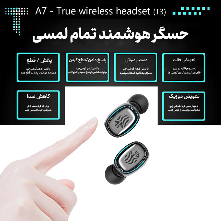هدفون بلوتوثی A7 مدل T3