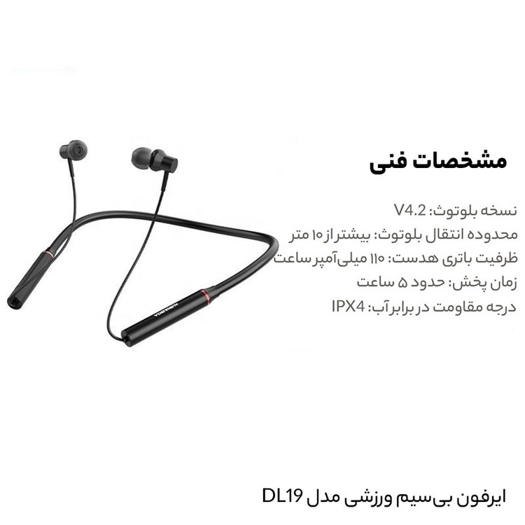 هدفون بلوتوثی وی دنمن وی مدل DL19
