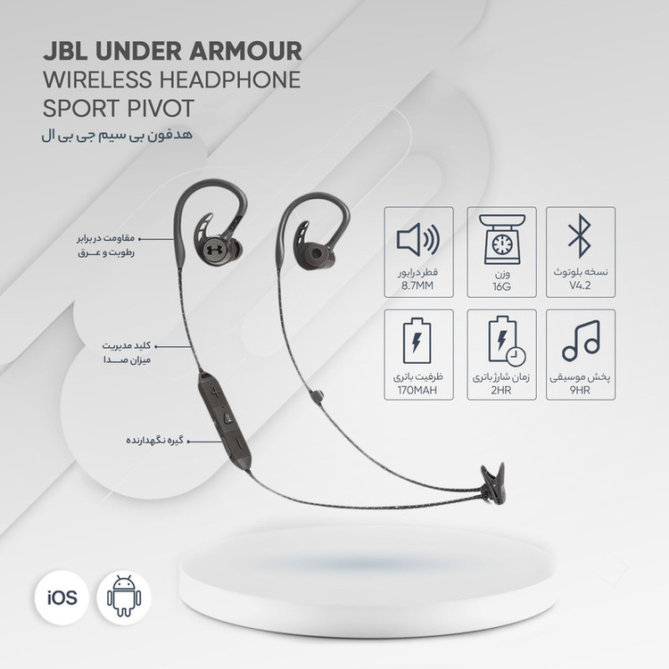 هدفون بی سیم جی بی ال مدل Under Armour Pivot Sport