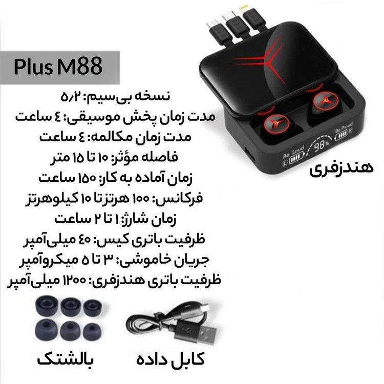 هدست بلوتوثی مدل M88 Plus TANK you