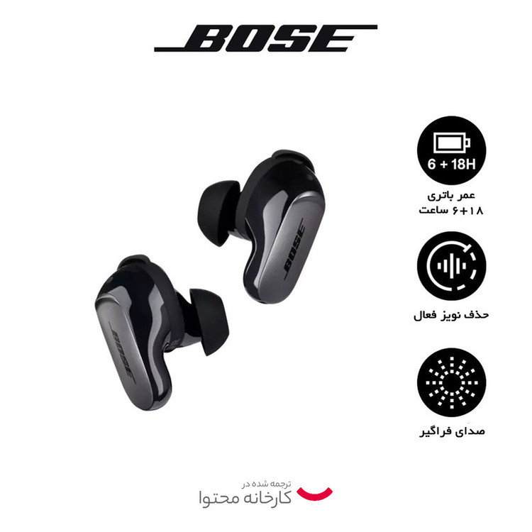 هندزفری بلوتوثی بوز مدل QuietComfort Ultra Earbuds