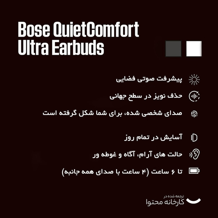 هندزفری بلوتوثی بوز مدل QuietComfort Ultra Earbuds