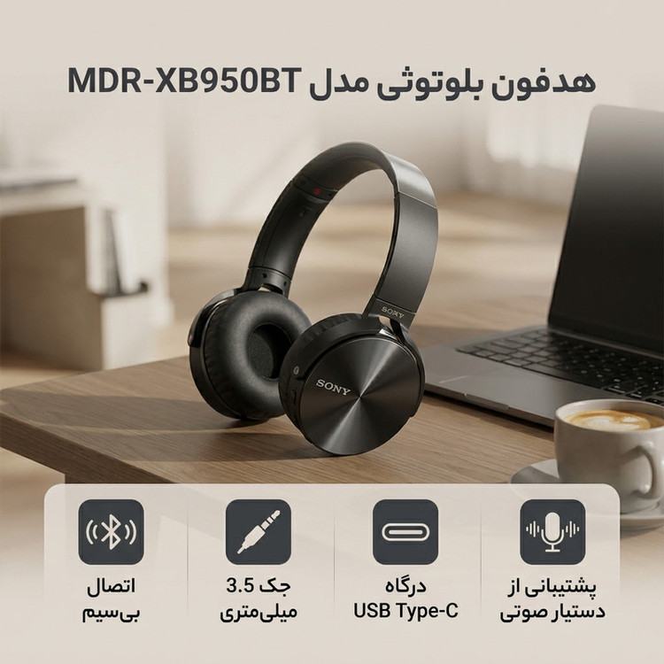 هدفون بلوتوثی مدل MDR-XB950BT