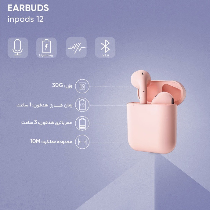 هدفون بلوتوثی مدل inpods 12 بدون قابلیت نویز کنسلینگ، درگاه شارژ لایتنینگ، تا 5 ساعت عمر باتری، امکان استفاده به صورت پاوربانک، کنترل لمسی، مقاوم در برابر رطوبت و عرق