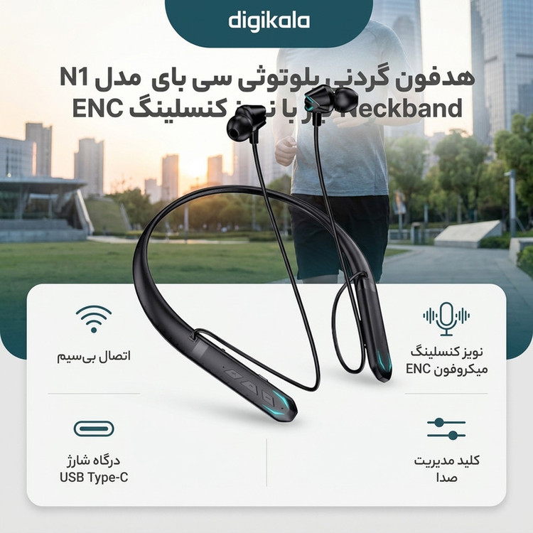 هدفون گردنی بلوتوثی سی بای مدل Neckband N1