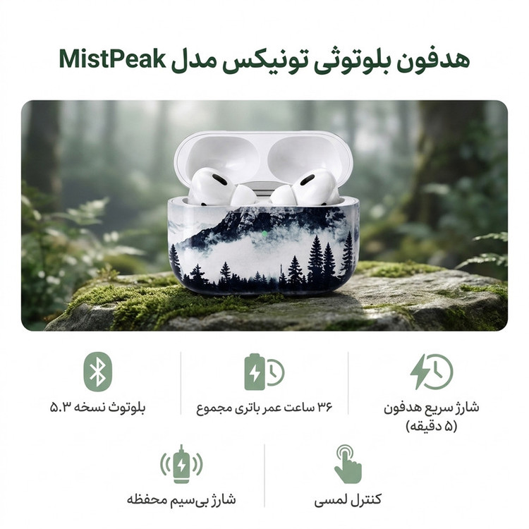 هدفون بلوتوثی تونیکس مدل MistPeak
