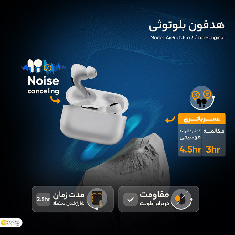 هدفون بی سیم مدل ایرپاد پرو 3