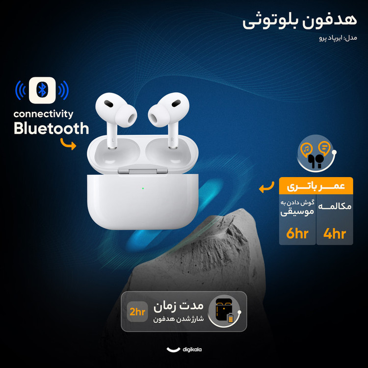 هدفون بلوتوثی مدل ایرپاد پرو