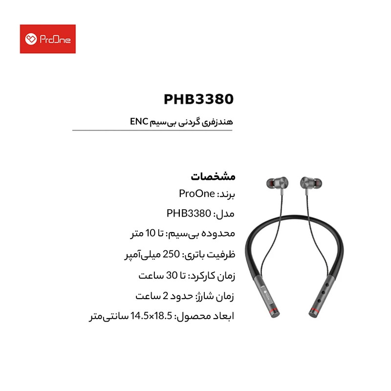 هدفون بلوتوثی پرووان مدل PHB3380