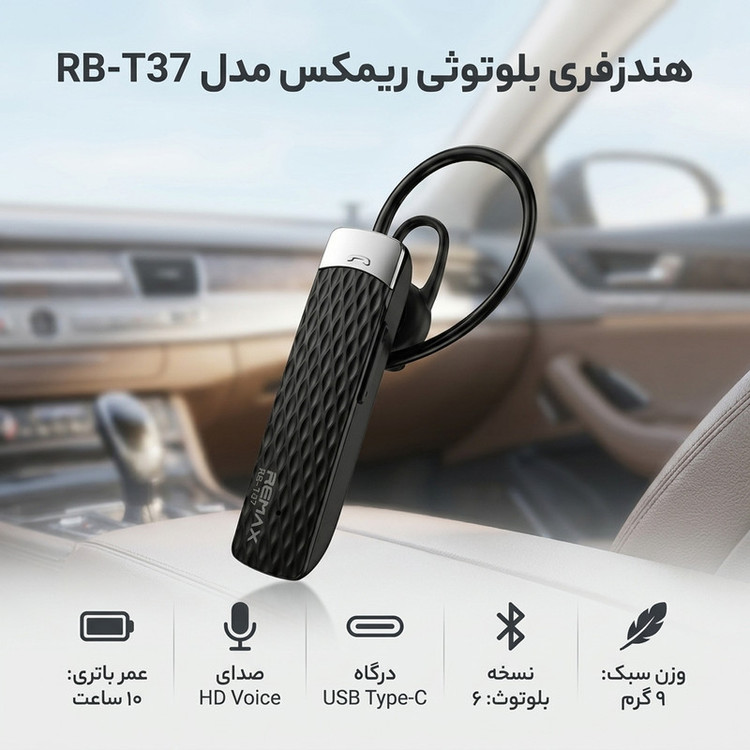 هندزفری بلوتوثی ریمکس مدل RB-T37