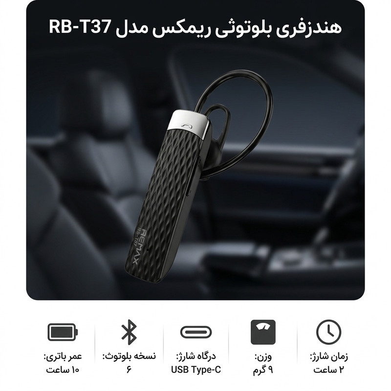 هندزفری بلوتوثی ریمکس مدل RB-T37