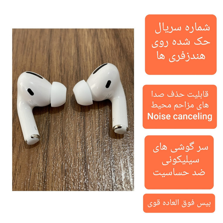 هدفون بی سیم مدل AirPods Pro