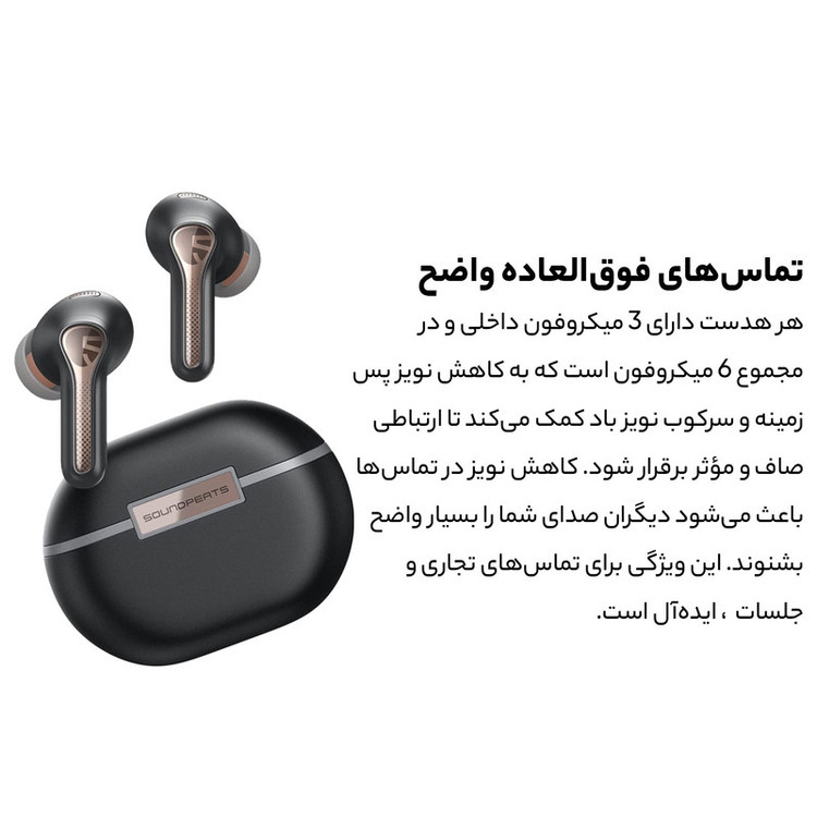 هدفون بی سیم ساندپیتز مدل capsool3 opro