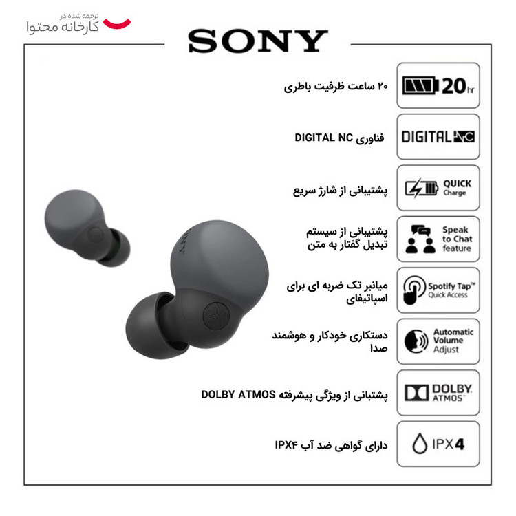 هدفون بلوتوثی سونی مدل WF-C500