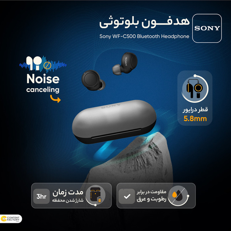 هدفون بلوتوثی سونی مدل WF-C500