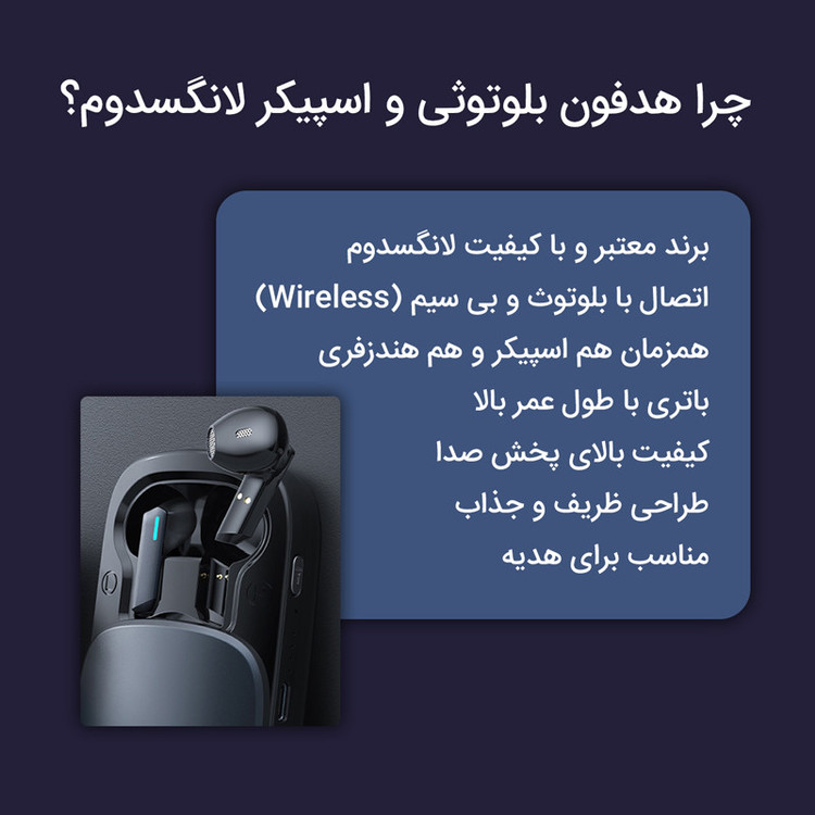 هدفون بی سیم لانگسدوم مدل Cube X/TE06