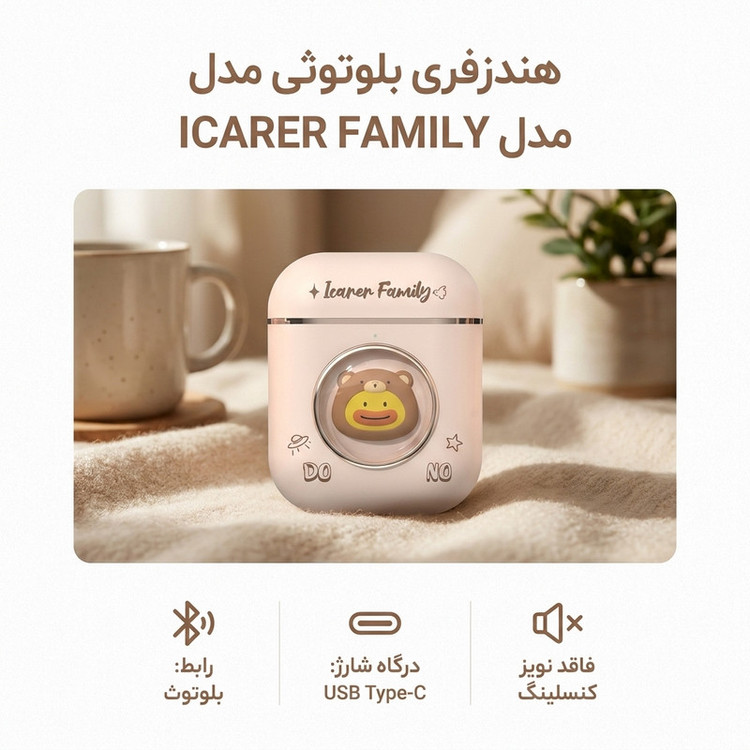 هدفون بلوتوثی مدل ICARER FAMILY