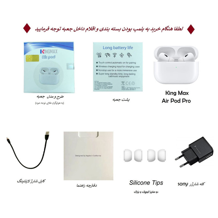 هدفون بلوتوثی کینگ مکس مدل + Air Pods Pro PLUS