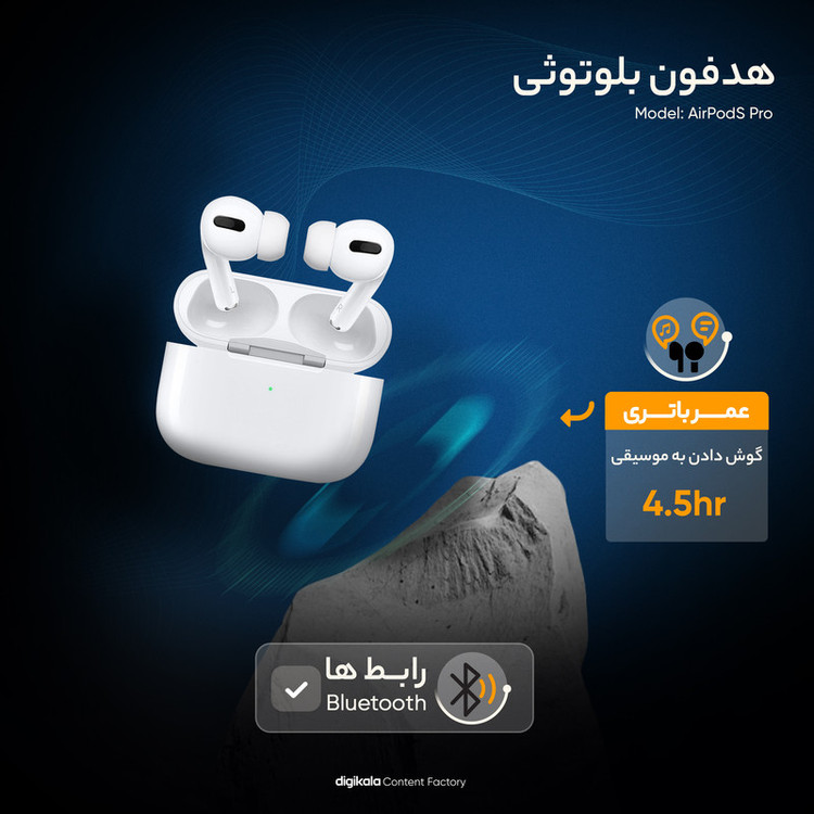 هدفون بلوتوثی مدل AirPodS Pro