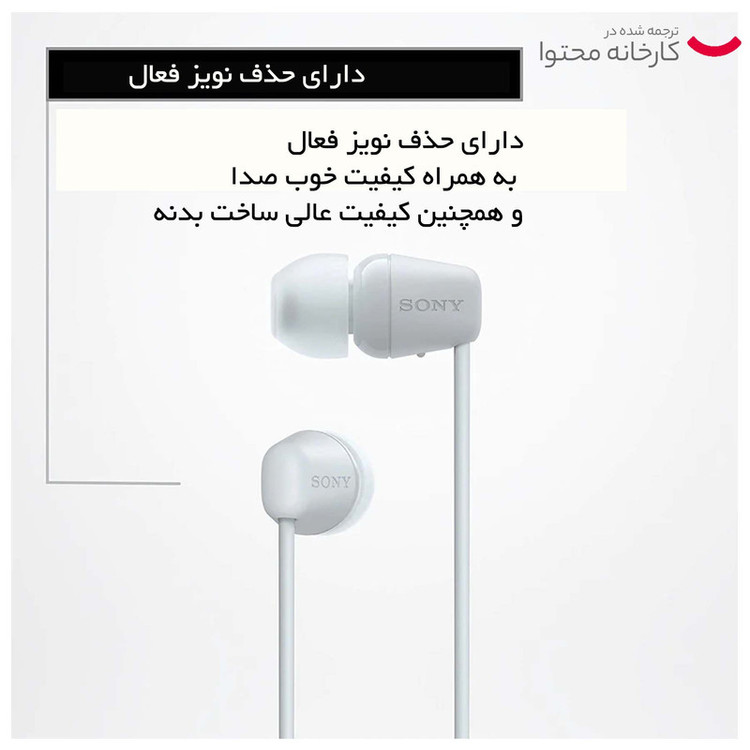 هندزفری بلوتوثی سونی مدل WI-C100