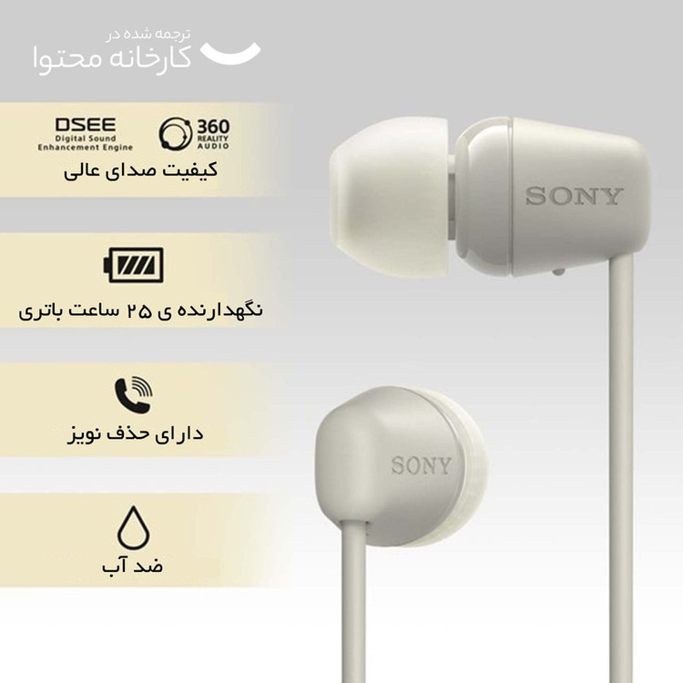 هندزفری بلوتوثی سونی مدل WI-C100