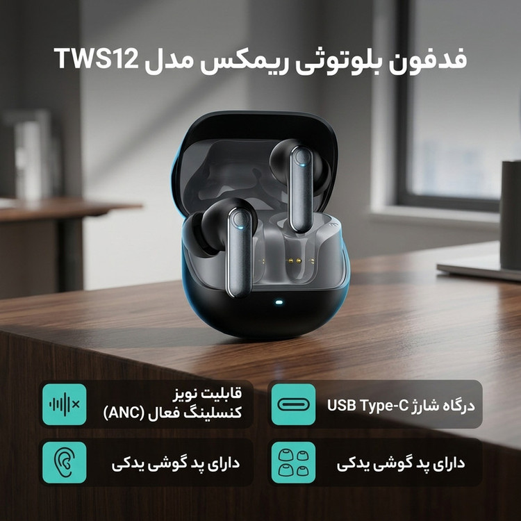 هدفون بلوتوثی ریمکس مدل TWS12