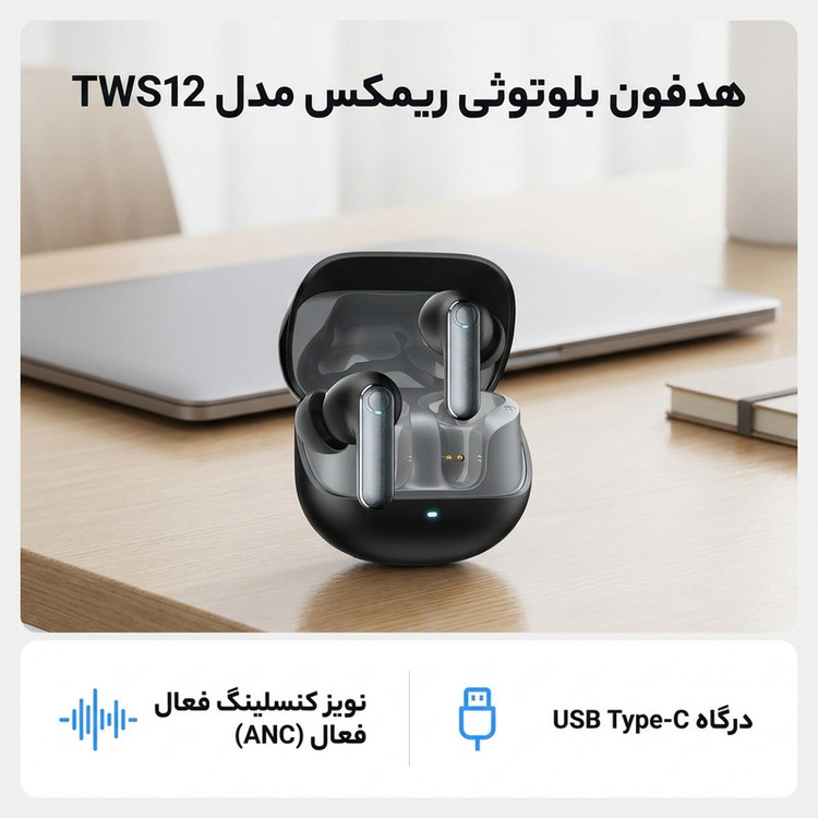 هدفون بلوتوثی ریمکس مدل TWS12