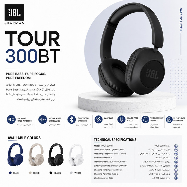 هدفون بلوتوثی مدل 300BT