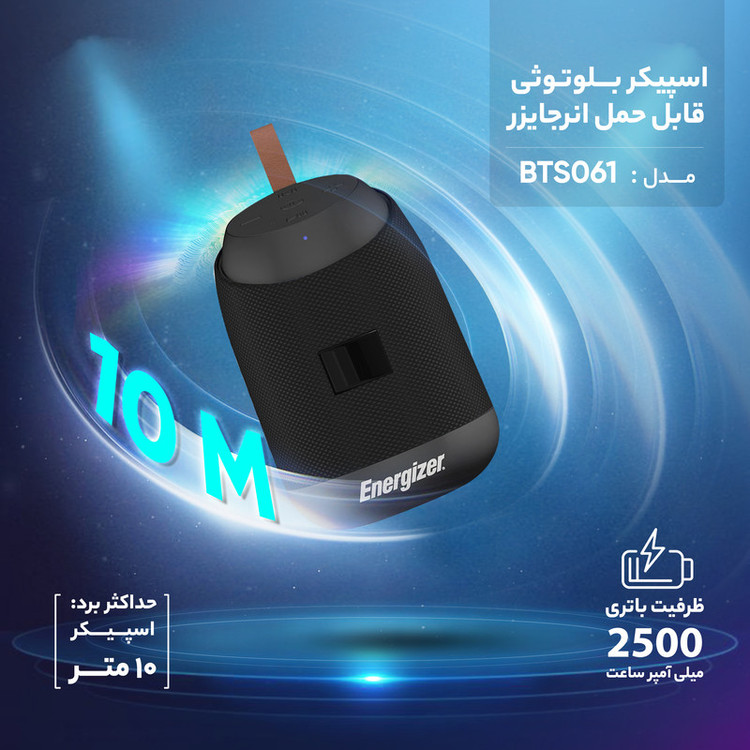 اسپیکر بلوتوثی قابل حمل انرجایزر مدل BTS061