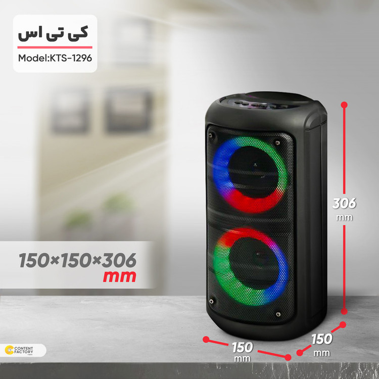اسپیکر بلوتوثی کی تی اس مدل KTS-1296